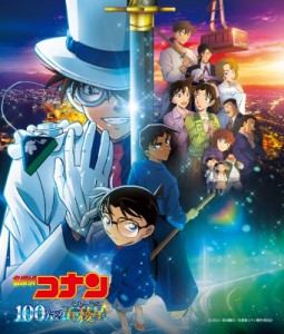 【CD国内】 名探偵コナン / 劇場版 『名探偵コナン 100 万ドルの五稜星』 オリジナル・サウンドトラック 送料無料