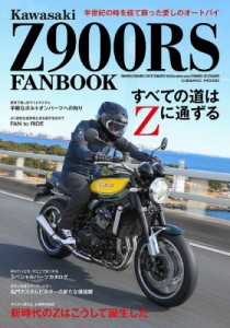 【ムック】 雑誌 / Kawasaki Z900rs Fanbook コスミックムック