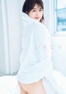 【単行本】 篠崎彩奈 / AKB48 篠崎彩奈 ファースト写真集『いろどり』 送料無料