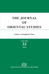 【単行本】 東洋哲学研究所 / The Journal Of Oriental Studies 33