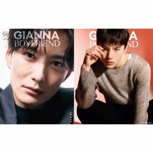 【ムック】 雑誌 / GIANNA BOYFRIEND ＃04 通常版【表紙：岡田将生／W表紙：川西拓実（JO1）】メディアパルムック