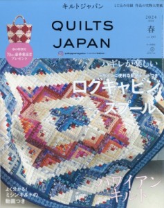 【雑誌】 キルトジャパン編集部 / キルトジャパン 2024年 4月号