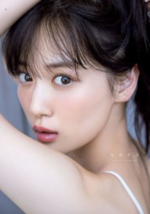 【単行本】 山下美月 / 乃木坂46山下美月2nd写真集『ヒロイン』 送料無料