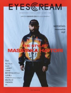 【雑誌】 EYESCREAM編集部 / EYESCREAM 2024年 4月号