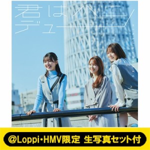 【CD Maxi】 日向坂46 / 《＠Loppi・HMV限定 生写真セット付》 君はハニーデュー【TYPE-C】(+Blu-ray)