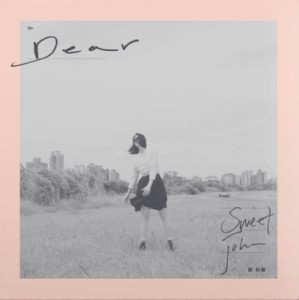 【LP】 甜約翰 (Sweet John) / Dear (ピンク・ヴァイナル仕様 / アナログレコード) 送料無料