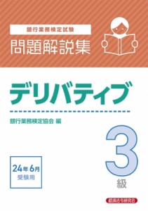 財務 3級の通販｜au PAY マーケット