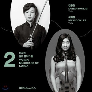 【CD輸入】 Instrument Classical / 韓国の若き音楽家たち2020 第2集　キム・ドンヒョン（ヴァイオリン）、イ・ファユン（ヴィ