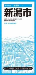 【全集・双書】 昭文社地図編集部 / 都市地図新潟県 新潟市