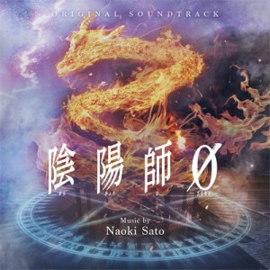 【CD国内】 サウンドトラック(サントラ) / オリジナル・サウンドトラック 陰陽師0 送料無料
