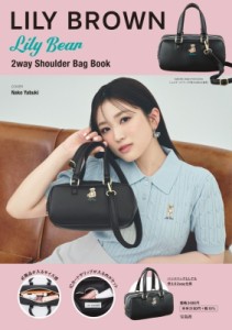 【単行本】 ブランドムック  / LILY BROWN Lily Bear 2way Shoulder Bag Book 送料無料