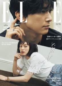 【雑誌】 ELLE JAPON編集部 / ELLE JAPON (エル・ジャポン) 2024年 6月号【表紙：吉沢亮・清野菜名】