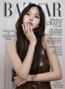 【雑誌】 Harper's BAZAAR編集部 / Harper's BAZAAR (ハーパーズ バザー) 2024年 6月号【表紙：ミナ（TWICE）】