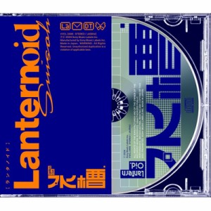 【CD】 水槽 / ランタノイド