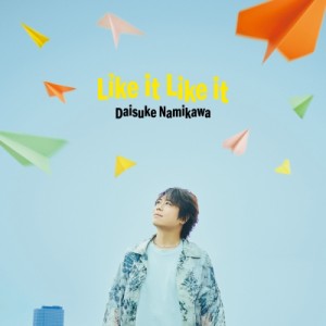 【CD】 浪川大輔 / Like it Like it