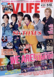 【雑誌】 TV LIFE編集部 / TV LIFE(テレビライフ)首都圏版 2024年 5月 10日号【表紙：SixTONES】