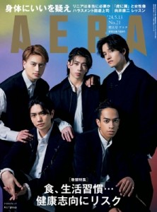 【雑誌】 AERA編集部 / AERA (アエラ) 2024年 5月 13日増大号【表紙：Aぇ! group】