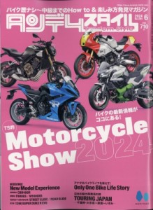 【雑誌】 タンデムスタイル編集部 / タンデムスタイル 2024年 6月号