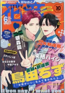 【雑誌】 花音編集部 / 花音 2024年 6月号