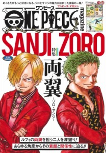 【ムック】 尾田栄一郎 オダエイイチロウ / ONE PIECE Magazine Vol.18 集英社ムック