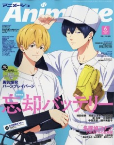 【雑誌】 アニメージュ編集部 (徳間書店) / アニメージュ 2024年 6月号