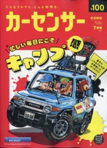 【雑誌】 カーセンサー 首都圏版 / カーセンサー 首都圏版 2024年 7月号