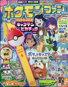 【雑誌】 コロコロイチバン!編集部 / ポケモンファン 88 コロコロイチバン! 2024年 6月号増刊