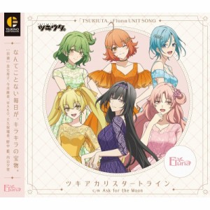 【CD Maxi国内】 Fluna / 「ツキウタ。」Fluna ユニットソング「ツキアカリスタートライン」