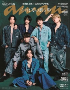 【雑誌】 an・an編集部 / an・an (アン・アン) 2024年 5月 15日号【表紙：SixTONES】