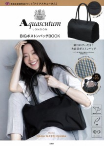 【単行本】 ブランドムック  / Aquascutum LONDON BIG ボストンバッグBOOK 送料無料