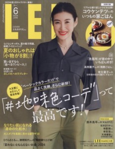 【雑誌】 LEE編集部 / LEE (リー) 2024年 6月号