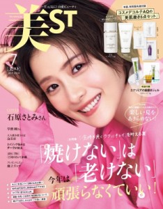 【雑誌】 美ST編集部 / 美ST (ビスト) 2024年 7月号