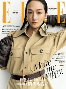 【雑誌】 ELLE JAPON編集部 / ELLE JAPON (エル・ジャポン) 2024年 7月号【表紙：冨永愛】