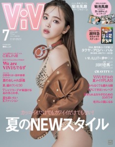 【雑誌】 ViVi編集部 / ViVi 2024年 7月号通常版 表紙：藤田ニコル 付録：1.菊池風磨（timelesz）スペシャルピンナップ 2.草川