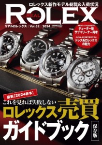 【ムック】 雑誌 / Real Rolex Vol.32 Cartop Mook