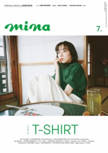 【雑誌】 mina編集部 / mina (ミーナ) 2024年 7月号