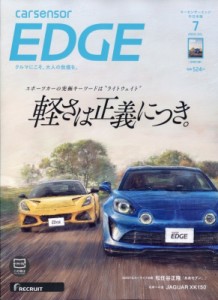 【雑誌】 カーセンサーEDGE中日本版編集部 / カーセンサーEDGE (エッジ) 中日本版 2024年 7月号