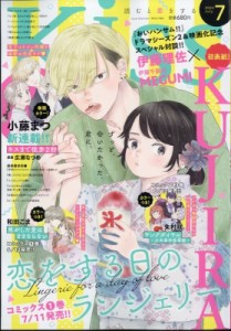 【雑誌】 Kiss編集部 / Kiss (キス) 2024年 7月号