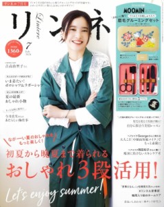 【雑誌】 リンネル編集部 / リンネル 2024年 7月号【付録：MOOMIN リトルミイの刺しゅう入りきれいに整う眉毛グルーミングセッ