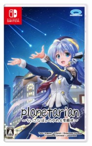 【GAME】 Game Soft (Nintendo Switch) / planetarian〜ちいさなほしのゆめ＆雪圏球〜 送料無料