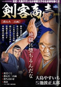 【雑誌】 大島やすいち / 剣客商売 消えた二百両 コミック乱 2024年 7月号増刊