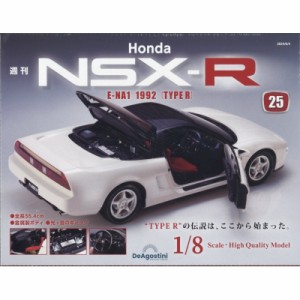 【雑誌】 週刊Honda NSX-R / 週刊 Honda NSX-R 2024年 6月 4日号 25号