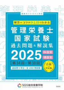 sgs 管理栄養士 cdの通販｜au PAY マーケット