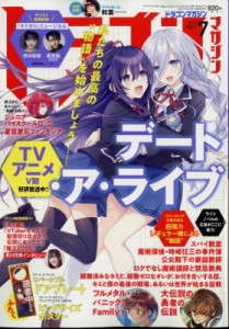 【雑誌】 ドラゴンマガジン編集部 (富士見ファンタジア文庫) / ドラゴンマガジン 2024年 7月号