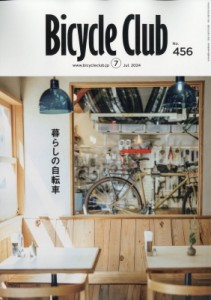 【雑誌】 BiCYCLE CLUB編集部 / BiCYCLE CLUB (バイシクル クラブ) 2024年 7月号