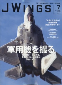 【雑誌】 J Wings編集部 / J Wings (ジェイウイング) 2024年 7月号