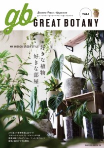 【ムック】 雑誌 / Great Botany Vol.1 サクラムック