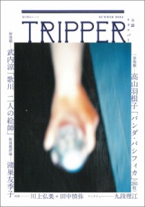 【ムック】 朝日新聞出版 / 小説トリッパー 2024年 夏号 週刊朝日ムック