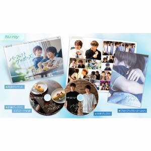 【Blu-ray】 パーフェクトプロポーズ Blu-ray  送料無料