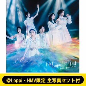 【CD Maxi】 櫻坂46 / 《＠Loppi・HMV限定 生写真付セット付》 自業自得 